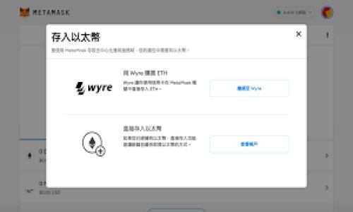Tokenim钱包安装问题解决指南

近期，不少用户在安装Tokenim钱包时遇到了各种问题，导致无法顺利进行安装。作为一个去中心化钱包，Tokenim钱包因其安全性和便利性而受到许多加密货币投资者的青睐。不过，技术问题总是难以避免。本文将详细分析Tokenim钱包安装失败的原因，并提供一些可行的解决方案，希望能帮助到各位用户。

一、Tokenim钱包下载安装步骤回顾

在了解具体的安装问题之前，首先我们要明确Tokenim钱包的基本安装步骤。通常情况下，用户可以通过以下步骤进行安装：

ol
    li访问Tokenim的官方网站或相关的应用商店。/li
    li下载适合您设备的Tokenim钱包版本（如iOS、Android或PC版）。/li
    li打开下载的文件，按照屏幕上的指引进行安装。/li
    li安装完成后，开启应用并进行设置。/li
/ol

然而，有时候在这一过程中可能会遇到各种障碍，这也就是接下来我们要探讨的内容。

二、常见的安装问题及解决方案

出现安装问题的原因可能有很多，以下是一些常见的情况以及相应的解决措施：

h41. 安装包下载失败/h4
有时候，由于网络不稳定或是服务器问题，用户可能会遇到安装包下载失败的情况。这时，建议尝试以下几种方法：
ul
    li检查网络连接，确保设备可以稳定联网。/li
    li更换下载源，尝试访问Tokenim的官方网站或其他可信的第三方资源。/li
    li清理浏览器缓存或使用其他浏览器重新下载。/li
/ul

h42. 安装过程中出现错误提示/h4
如果在安装过程中遇到错误提示，尝试以下解决方案：
ul
    li确认您的设备是否满足Tokenim钱包的系统要求。/li
    li重启设备后，再尝试进行安装。/li
    li查看您的设备存储空间，确保有足够的空间进行安装。/li
/ul

h43. 应用无法正常启动/h4
有些用户在成功安装后，可能在启动Tokenim钱包时遇到问题。这时可以尝试以下方法：
ul
    li检查是否有可用的更新，确保您的应用是最新版本。/li
    li重新启动您的设备，有时设备的缓存问题会导致应用无法正常启动。/li
    li如果仍然无法解决，可考虑卸载后重新安装。/li
/ul

三、我个人的经历分享

回想我初次尝试安装Tokenim钱包的过程，我也曾遇到了一些问题。那时我是第一次接触加密货币，内心充满了期待与紧张。当我按照步骤下载应用时，却发现安装包总是无法下载成功。当时的我感到非常沮丧，一度考虑放弃。然而，经过几次调整网络和更换下载来源后，终于成功安装了钱包。我那时才明白，解决问题的坚持和灵活应变是多么的重要。每一个技术问题都可能是成长的一部分。

四、为什么选择Tokenim钱包

在解决安装问题的同时，用户也许会问：为什么选择Tokenim作为我的加密钱包？以下是一些我认为非常重要的原因：

ul
    listrong安全性：/strongTokenim钱包采用行业领先的安全标准，确保用户的数字资产安全无虞。/li
    listrong易用性：/strong无论是技术小白还是资深投资者，Tokenim都提供友好的用户界面，方便不同用户使用。/li
    listrong多种币种支持：/strongTokenim支持多种加密货币，方便用户进行资产管理与交易。/li
/ul

五、注意事项

在安装和使用Tokenim钱包时，用户需要注意以下几点，以保障资金安全和应用稳定：

ul
    li永远从官方网站或官方应用商店下载应用程序，避免第三方未授权的下载链接。/li
    li开启双重验证等安全措施，提高账户安全性。/li
    li定期更新您的钱包应用，确保其中的安全漏洞得到修复。/li
/ul

结语

总而言之，尽管Tokenim钱包的安装过程中会遇到各种问题，但通过合理的方法和耐心的尝试，大部分问题是可以解决的。我的经历分享希望能够激励大家在面对技术困难时，保持乐观和坚持。记住，每一次的小困难都是一次成长的机会。在加密货币的世界里，了解并克服这些技术挑战是每一位投资者必经的过程。

如果你正在阅读这篇文章，希望它能为你提供实用的信息和帮助。你也可以与我分享你的Tokenim钱包使用经历，或是你在安装过程中遇到的问题，让我们共同探讨，互相学习。

Tokenim, 钱包, 安装问题/guanjianci

在处理钱包安装相关问题时，保持沟通与分享至关重要。通过互助，我们可以建立一个更加安全和友好的加密货币社区。
