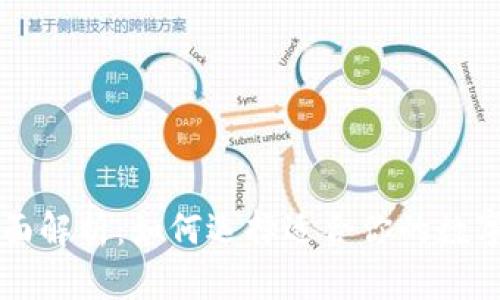 区块链钱包全面解析：如何选择适合你的数字资产存储工具