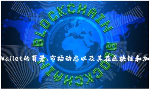 关于TPWallet是否会倒闭这个问题，首先需要了解TPWallet的背景、市场动态以及其在区块链和加密钱包行业的地位。以下是一个优质的和相关关键词：

TPWallet的未来：它会倒闭吗？分析与展望