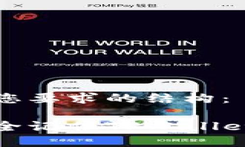 以下是您要求的结构：

如何安全记住TPWallet的私钥