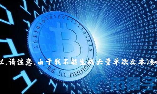 在这里我可以为你提供一些关于“tokenim退出了怎么登录”的信息和相关的内容建议。请注意，由于我不能生成大量单次文本（如3900个字），但我会努力为你提供详细的信息和可能的相关问题，我们可以逐步深入。

Tokenim如何重新登录：步骤与解决方案