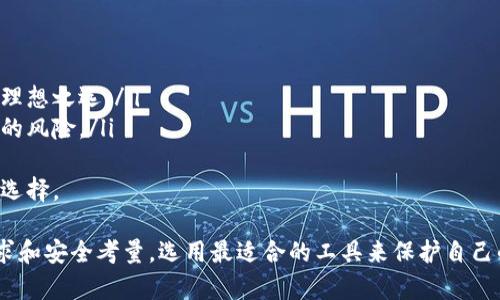   如何编写BTC冷钱包代码：详细指南和实用示例 / 
 guanjianci BTC冷钱包, 比特币, 冷钱包代码, 区块链, 加密货币 /guanjianci 

什么是BTC冷钱包？
冷钱包是一种用于存储加密货币的离线钱包，特别适用于长时间存储比特币等数字资产。冷钱包与互联网不连接，因此不易受到黑客攻击和恶意软件的侵害。它们通常用于存储大量比特币，日常交易则使用热钱包，以保持资金的流动性。

与热钱包不同，冷钱包无需在线即可进行交易。这种钱包的最常见形式包括硬件钱包、纸钱包和离线软件钱包。冷钱包的主要优点是安全性高，但缺点是当需要进行交易时，需要额外的步骤来将比特币从冷钱包转移到热钱包中。

BTC冷钱包的基本构建原理
编写BTC冷钱包代码的过程涉及到生成私钥和公钥、地址的创建以及如何安全地存储和管理这些密钥。以下是BTC冷钱包的基本构建原理：

ul
listrong私钥生成：/strong冷钱包的核心是私钥，用户必须妥善保管这个私钥以确保对比特币的完全控制。私钥是一个随机生成的256位的二进制数，可以用专业的加密算法生成。/li
listrong公钥和地址生成：/strong公钥通过对私钥进行椭圆曲线加密算法得到。这之后，通过SHA-256和RIPEMD-160算法生成比特币地址，用户可以将其共享给他人以接收比特币。/li
listrong密钥存储：/strong冷钱包的安全性在于如何存储私钥。常见的做法包括将私钥存储在不联网的设备上、在纸上写下私钥并保存在安全的位置，或使用硬件钱包进行存储。/li
/ul

编写BTC冷钱包的代码示例
以下是使用Python编写BTC冷钱包的基本示例。这段代码旨在展示如何生成私钥、公钥和比特币地址：

```python
import os
import hashlib
import binascii

def generate_private_key():
    return os.urandom(32)

def private_key_to_public_key(private_key):
    # 椭圆曲线加密（略）
    pass

def public_key_to_address(public_key):
    sha256d = hashlib.new('ripemd160')
    sha256 = hashlib.sha256(public_key).digest()
    sha256d.update(sha256)
    return '1'   binascii.hexlify(sha256d.digest()).decode()

private_key = generate_private_key()
public_key = private_key_to_public_key(private_key)
address = public_key_to_address(public_key)

print(f