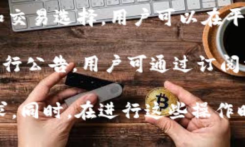 充钱到TPWallet的方法可以根据不同的充值方式而有所不同。为了给您提供全面的信息，我将从基础知识开始，逐步为您详细介绍如何在TPWallet中进行充值。

### 1. 什么是TPWallet？

TPWallet是一个数字资产钱包，主要用于存储和管理不同种类的加密货币。在这个平台上，用户可以管理他们的数字资产，进行交易和转账等操作。

### 2. TPWallet充值方式

TPWallet提供多种充值方式，用户可以根据自己的需求选择合适的方式。以下是几种常见的充值方式：

- **通过法币充值**：用户可以使用法币（如美元、人民币等）通过第三方支付平台充值到TPWallet。
- **通过加密货币充值**：用户可以将其他钱包中的加密货币转入TPWallet。
- **通过信用卡充值**：某些地区的用户可能可以通过信用卡直接为TPWallet充值。

### 3. 如何进行充值？详细步骤

#### 3.1 通过法币充值的步骤

1. **登录TPWallet账号**：首先您需要登录您的TPWallet账户。如果您还没有账户，请先注册一个。

2. **选择充值方式**：在主界面中，找到并选择“充值”选项。系统会为您提供多种充值方式。

3. **选择法币充值**：在可用的充值选项中，选择法币充值，并选择您希望使用的支付方式。

4. **填写充值金额**：输入您想要充值的金额。

5. **完成支付**：按照系统提示，完成支付操作。您可能需要验证身份或进行其他安全操作。

6. **确认到账**：充值完成后，您可以在TPWallet中确认自己的资产变动。

#### 3.2 通过加密货币充值的步骤

1. **获取您的TPWallet地址**：登录TPWallet，找到您的加密货币钱包地址。通常，这个地址是一个字符串，您可以复制。

2. **打开您当前使用的其他钱包**：查看您要转入的加密货币。

3. **发送加密货币**：在您当前钱包中选择“发送”选项，粘贴您在TPWallet中复制的地址，输入您希望转账的数量。

4. **确认交易**：核对所有信息无误后，提交交易。

5. **检查到账**：转账完成后，您可以在TPWallet中查看资产是否到账。

#### 3.3 通过信用卡充值的步骤

1. **登录TPWallet账号**：首先，确保您已经登录账号。

2. **选择充值方式**：在界面中找到充值选项，选择信用卡充值。

3. **输入相关信息**：您需要提供信用卡的信息，例如卡号、有效期以及安全码等。

4. **填写充值金额**：输入想要充值的金额。

5. **确认交易**：检查您输入的信息是否正确，然后提交。

6. **等待到账**：交易处理完成后，您会收到通知，检查您的TPWallet余额。

### 4. 常见问题解答

#### 问题1: TPWallet充值安全吗？

安全性是用户在选择数字钱包时最为关注的问题之一。TPWallet在安全性方面采取了多重保障措施。首先，它采用了先进的加密技术来保护用户的交易和账户信息。此外，TPWallet还支持多重签名和双重认证功能，为用户提供更强的保护。同时，TPWallet还实施了严格的合规政策，确保其服务符合当地法律法规。

不过，用户在使用数字钱包的过程中也应注意自身的安全，避免在公共网络下进行敏感操作，定期更新密码等。通过提高自身安全意识，可以有效降低相关风险。

#### 问题2: 如果充值失败，我该怎么办？

充值失败可能有多种原因，例如网络问题、第三方支付平台故障或账号设置错误等。首先，请确认您的网络连接正常。如果是支付平台的问题，您可以稍等片刻后再次尝试。如果错误是由于账号设置引起的，您应检查支付方式是否正确。确保所有信息（如卡号、地址等）输入无误。

如果这些步骤都未能解决问题，建议联系TPWallet客服。他们会根据您的具体情况提供进一步的指导与帮助。通常，客服响应迅速，能够有效帮助您解决充值中的问题。

#### 问题3: 如何查询充值记录？

查询充值记录可以帮助用户更好地管理资金。TPWallet提供了详细的交易记录查询功能。用户登录TPWallet后，通常可以在“资产管理”或“交易记录”选项中找到相应的历史记录。不同的充值方式可能会在登录后有不同的显示位置，但大多数情况下，您可以在一个地方找到所有的交易记录。

此外，用户可以使用筛选功能，选择特定的时间段、充值方式等条件，以便更快速地查找所需的信息。建议定期检查交易记录，以便及时发现并解决可能的问题，确保资金安全。

#### 问题4: TPWallet是否支持多种加密货币？

TPWallet支持多种类型的加密货币，包括主流的比特币（BTC）、以太坊（ETH）等，用户可以在平台上管理多种资产。这为用户提供了灵活的投资和交易选择。用户可以在平台上进行不同币种之间的兑换操作。

同时，TPWallet也不断增加支持的加密货币种类，以满足不断变化的市场需求。当新币种上线时，TPWallet会在其官方网站和社交媒体平台上进行公告。用户可通过订阅相关信息，及时了解最新动态。

总结来说，充钱到TPWallet是一个相对简单的过程，无论是使用法币、加密货币，还是信用卡，TPWallet都提供了多种选项来满足不同用户的需求。同时，在进行这些操作时，安全性和交易的有效性也是十分重要的。希望以上信息能对您有所帮助！