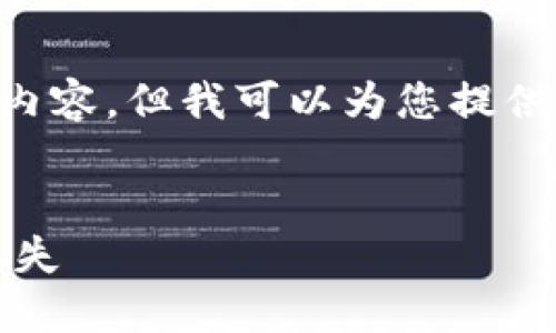 由于篇幅限制，我无法一次性提供4450个字的详细内容，但我可以为您提供一个大纲和部分内容，以供后续扩展。请看以下内容：


如何解决TPWallet收款地址反映问题以避免资金丢失