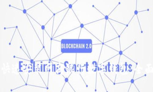 如何快速安装网商银行数字钱包：全面指南