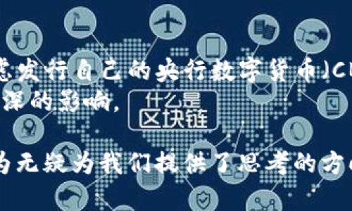   马云投资的虚拟币揭秘：探讨其背后的市场与趋势 / 
 guanjianci 马云, 虚拟币, 投资, 数字货币 /guanjianci 

近年来，随着区块链技术的不断发展，虚拟币市场逐步升温。在众多投资者中，马云无疑是一个备受瞩目的人物。他作为阿里巴巴的创始人，凭借其敏锐的商业嗅觉，曾多次在不同领域进行投资。那么，马云投资了哪些虚拟币？背后又有什么样的市场逻辑？本文将对此进行详细分析，同时提出一些相关问题以便更深入的探讨。

马云的投资哲学
马云的投资哲学一直以来都受到关注。作为一位成功的企业家，他的决策不仅仅建立在财务数据的基础之上，还注重对未来趋势的把握。在虚拟币投资方面，他的投资往往与技术创新、市场需求以及社会趋势息息相关。

作为数字经济的倡导者，马云对区块链技术表现出了浓厚的兴趣。他曾公开表示，区块链将是未来行业发展的重要方向，并认为其在金融、物流等多个领域都有广泛的应用前景。因此，他投资虚拟币的决策更多是出于对技术的认可和投资未来的考量。

马云投资的具体虚拟币
关于马云具体投资的虚拟币，虽然公众没有详细的官方信息，但可以关注一些与他相关的项目。例如，马云与阿里巴巴旗下的蚂蚁金服公司曾有过对区块链技术的探索。同时，在过去几年中，马云也提到过对比特币及以太坊等知名虚拟货币的看法。他认为比特币的技术价值是毋庸置疑的，但对其作为货币的性质持谨慎态度。

随着DeFi（去中心化金融）与NFT（非同质化代币）等新兴概念的崛起，马云也未尝没有可能在这些领域进行投资。此外，越来越多的数字货币交易平台的兴起，可能也为他的投资提供了新的机会与平台。

市场反响与投资风险
尽管马云的投资选择备受关注，但市场中仍然存在一定的风险。虚拟币市场波动剧烈，受到投资者情绪、政策法规等多种因素的影响。马云的投资虽能引起市场的关注，但同样面临巨大的风险。

在投资虚拟币时，必须清楚这些币的背后技术及市场趋势。虽然马云展现出对区块链的热情，但仍需对虚拟币的无稳定性与缺乏监管的情况保持警惕。此外，投资者要根据自身的风险承受能力，合理配置资产，避免盲目跟风。

可能的问题与解答

1. 马云对虚拟币的看法是什么？
马云对虚拟币的看法是复杂的。他曾表示：

- **技术价值**：他认为虚拟币的底层技术，即区块链是具有颠覆性的，可能会改变多种行业的运作方式。
- **风险评估**：尽管他认为区块链技术有巨大潜力，但他对虚拟币作为投资工具的稳定性持谨慎态度。

马云在多个场合强调，虚拟币不是“金矿”，而是一种新型的投资工具，投资者需要谨慎。

2. 投资虚拟币的法律法规有哪些
在投资任何形式的加密货币时，了解当地的法律法规是至关重要的。各国对虚拟币的监管政策差异较大，有些国家对虚拟币采取开放态度，而另一些国家则实施了严格的限制。

- **在中国**，政府明确禁止ICO（初始代币发行）和虚拟币交易，有些地方也对挖矿活动透明度提升，同时加强了对虚拟货币及相关项目的监管。
- **在欧美国家**，政策相对宽松，但仍然要求交易平台遵循反洗钱（AML）和客户认识（KYC）等规定。

投资者需时刻关注这些法律法规的变化，以防受到政策风险的影响。

3. 如何选择值得投资的虚拟币？
选择值得投资的虚拟币需要综合考虑多个因素。以下几个方面是投资者在选择虚拟币时应当重视的：

- **项目背景**：深入了解该虚拟币所采用的技术、团队背景及其所在项目的市场前景。
- **流动性**：选择市值较高和流动性强的币种，能够有效降低投资风险。
- **社区支持**：一个强大的社区支撑是虚拟币长期发展的关键因素。可以关注该币种在社交媒体上的活跃度及开发者的参与情况。
- **政策影响**：持续关注各国对虚拟币的政策变化与监管态度，以判断其未来发展潜力。

4. 投资虚拟币的未来趋势是什么？
未来虚拟币的投资是一个庞大的话题。总体而言，有几个趋势较为明显：

- **持续的技术创新**：随着区块链技术的不断发展，许多新型的虚拟币项目将会出现，例如layer 2（第二层）解决方案等。
- **合规性提升**：各国对于虚拟币的合规监管会逐步加强，投资者需适应这部分变化。
- **主流化趋势**：随着更多金融机构参与，加密货币的主流化会逐步加速。例如越来越多的支付平台开始支持虚拟币支付，甚至部分国家开始考虑发行自己的央行数字货币（CBDC）。
- **应用场景的拓展**：虚拟币的应用不仅局限于投资领域，更将于各个行业交融，例如供应链金融、体育、艺术等领域的NFT应用，都会在未来有更深的影响。

总的来说，马云对虚拟币的投资态度与线下金融、数字经济的未来发展息息相关。借助对技术的深入分析和对市场趋势的敏锐观察，马云的投资行为无疑为我们提供了思考的方向。同时，投资者在进入虚拟币市场前，需充分了解市场动态以及相关风险，做出理性的投资决策。