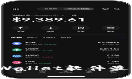 在哪里下载TPWallet软件最安全？完整指南