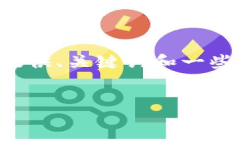 注意：由于生成的内容会比较长，可能超出限制。我会先提供、关键词和一些详细介绍的开头部分，然后再逐步提供问题的详细回答。


CVV虚拟币通道的工作原理与应用