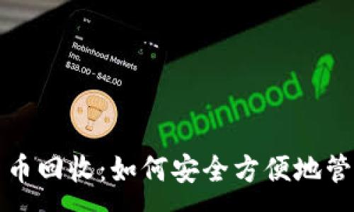 :
旅行中的加密货币回收：如何安全方便地管理您的数字资产