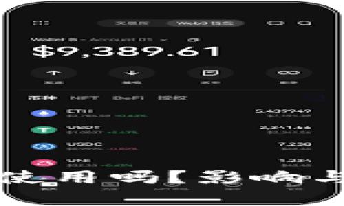 冷钱包联网后还能使用吗？影响与解决方案全面解析