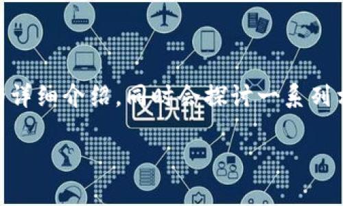 注意：以下是关于“USDT冷钱包有痕迹吗”的详细介绍，同时会探讨一系列相关问题。内容将为此主题提供全面的视角。

USDT冷钱包是否有交易痕迹？解析与指南