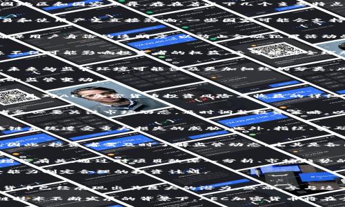  如何理解AEC加密货币及其在区块链技术中的应用

AEC加密货币, 区块链, 数字货币, 加密技术/guanjianci

引言
在数字经济不断发展的今天，加密货币已成为金融市场的重要组成部分。特别是AEC加密货币，作为一种新的数字资产，其在区块链技术中的应用逐渐引起了投资者和科技界的关注。本文将详细探讨AEC加密货币的基础知识、技术架构、市场前景及其在未来经济中的角色。

AEC加密货币的概述
AEC加密货币，通常是指与AEC（某种特定应用或平台）相关的数字货币。它可能用于特定的生态系统内，如在线交易、支付或智能合约。AEC加密货币通常基于区块链技术，通过去中心化的方式确保交易的安全性和透明度。

区块链是一种分布式账本技术，它通过网络中多个节点共同维护一个安全、不可篡改的数据库。在这个数据库中，所有的AEC交易信息都被记录并验证，从而保护用户的资产安全。

AEC加密货币的工作原理
AEC加密货币的工作机制与其他加密货币类似。用户需要在一个安全的钱包中存储AEC令牌，并通过区块链网络进行交易。交易过程的安全性通过密码学算法得以保障。

AEC加密货币通常会通过挖矿或其他共识机制来生成新币。挖矿是通过利用计算能力解决复杂的数学问题，验证交易并维护区块链网络的过程。这一过程既是生成新币的方式，也是确保网络安全和有效性的手段。

AEC加密货币的市场前景
随着区块链技术不断成熟以及数字资产的逐渐普及，AEC加密货币在未来市场中有着广阔的前景。首先，它能够为用户提供快捷而安全的交易方式。相较于传统金融系统，加密货币可以在全球范围内快速转账，大大降低了交易成本和时间。

其次，AEC加密货币的去中心化特性使得其不受单一机构的控制，从而增强了用户的隐私和财务自由。此外，随着对去中心化金融（DeFi）理念的接受，AEC加密货币有望在未来的金融体系中占据一席之地。

AEC加密货币在日常生活中的应用
AEC加密货币的应用场景十分广泛，可以涵盖在线支付、商品交易、投资理财等多个领域。在大型电商平台上，使用AEC加密货币进行支付可能会享受更多的折扣和优惠。在某些特定行业，企业也开始接受AEC作为支付方式，以此来吸引更多的客户。

同时，AEC加密货币也可以用于参与生态系统内的智能合约，通过编程执行交易，自动化履行协议。而这样的应用前景也导致越来越多的项目方开始开发与AEC加密货币相关的应用软件，进一步推动了这一货币的流通和使用。

问题1：AEC加密货币与传统货币的区别是什么？
AEC加密货币与传统货币有许多显著的区别，这些区别主要体现在以下几个方面：

h41. 去中心化/h4
传统货币是由各国中央银行发行和管理的，而AEC加密货币则是去中心化的，它不受单一机构的控制。去中心化的特性能够防止某一方对货币供给的操控，从而保护用户的利益。

h42. 匿名性/h4
在使用传统货币进行交易时，交易双方通常需要提供个人信息，而AEC加密货币的交易能够在一定程度上实现匿名。尽管区块链上的交易记录是公开透明的，但用户的身份信息可以通过加密保护，从而保障个人隐私。

h43. 跨境交易/h4
使用传统货币进行国际交易通常需要经过银行或支付处理公司的转换，这会导致高额的费用和交易时间。而AEC加密货币则能够突破这些局限，支持全球范围内的即时交易，降低了成本和时间。

h44. 价格波动性/h4
传统货币的价格通常处于一个相对稳定的范围内，而AEC加密货币的价格波动性较大。其价格受市场供需、投资情绪和全球经济形势等多种因素影响，投资价值和风险需谨慎评估。

总体来说，AEC加密货币是一种全新的资产形式，虽然具备传统货币不具备的优势，但同时也伴随着风险。用户在参与其中时，需要深入了解这些区别来做好决策。

问题2：如何安全地存储和使用AEC加密货币？
安全地存储和使用AEC加密货币至关重要，因为数字资产一旦丢失或被盗，将难以追回。以下是一些安全存储和使用AEC加密货币的建议：

h41. 使用安全的钱包/h4
首先，选择一个安全的钱包非常重要。钱包分为热钱包和冷钱包。热钱包与网络连接，方便随时交易，但安全性较低；冷钱包则是离线存储，安全性高但使用不够便捷。用户可以根据自己的需求选择合适的钱包类型。

h42. 开启双重认证/h4
在线交易平台通常会提供双重认证功能，用户在登录时需要输入密码和验证码，只有这样才能增强账户安全性。开启双重认证可以有效预防未授权登录，提高账户安全性。

h43. 分散资产存储/h4
不要将所有的AEC加密货币都存储在一个地方。可以考虑将其分散存储在不同的钱包中，降低因单一钱包被攻击而造成的损失。此外，定期备份钱包的信息，以防数据丢失。

h44. 注意网络安全/h4
在进行AEC加密货币交易时，请确保网络环境安全。不在公共Wi-Fi热点下进行交易，确保使用强密码，并定期更新账户安全信息。

总之，安全使用AEC加密货币需要用户具备一定的安全意识和技术知识，严格遵循上述建议，可以减少潜在的风险。

问题3：AEC加密货币的监管现状如何？
随着全球对加密货币的关注度逐渐增加，各国政府和金融监管机构也开始逐步介入。AEC加密货币的监管现状则因地区和国家而异，存在着以下几个主要特点：

h41. 法规的不确定性/h4
许多国家尚未建立完整的加密货币法规，导致市场环境缺乏稳定性。监管政策的变动可能会对AEC加密货币的交易和使用产生直接影响。一些国家可能会支持其发展，而另一些国家则可能采取限制措施。

h42. 反洗钱法规的要求/h4
不少国家已经开始推行反洗钱（AML）和了解你的客户（KYC）法规。支持AEC加密货币的平台需制定相应的政策，确保用户身份的透明度，以防止金融犯罪活动的发生。

h43. 监管套利现象/h4
由于各国监管政策的差异，一些加密货币项目可能选择在监管相对宽松的国家成立，以实现“监管套利”。这种现象不仅可能影响投资者的权益，还可能对全球加密货币市场的健康发展造成干扰。

h44. 潜在的未来改革/h4
随着AEC加密货币的影响力日益增强，各国可能会出台更为全面的监管措施，以适应数字货币发展带来的新挑战。未来的监管环境可能涉及更加细致的分类、风险评估和市场导向政策，以确保区块链技术的安全有效发展。

因此，参与AEC加密货币交易的用户应关注所在国家的相关政策和市场动态，合理安排投资策略，以适应可能出现的监管变动。

问题4：AEC加密货币的投资风险与收益分析
AEC加密货币的投资潜力是显而易见的，但同时也伴随着诸多风险。合适的投资策略和风险管理能力至关重要。以下是对AEC加密货币投资风险与收益的详细分析：

h41. 市场需求变动风险/h4
AEC加密货币的价格受市场供需关系影响较大。当用户对该货币的需求降低时，其价格可能急剧下跌。因此，投资者务必要关注市场动态，及时调整投资策略，以适应快速变化的市场环境。

h42. 技术风险/h4
区块链技术尽管具有高度的安全性，但仍存在被攻击或漏洞被利用的风险。例如，51%攻击就是一种可能导致区块链系统遭受重大损失的威胁。此外，指纹、密码生物识别等新兴技术的应用，也在一定程度上提高了安全隐患。

h43. 政策风险/h4
由于AEC加密货币的监管环境尚不明朗，政策风险不容忽视。潜在的法律法规变动可能会对其市场价值造成重创。因此，投资者需及时了解监管动态，尤其是各国政府对于加密货币的态度变化。

h44. 潜在的高收益/h4
与其高风险并存的则是相对较高的潜在收益。AEC加密货币有可能在市场上实现快速升值，这与其稀缺性和需求增长有关。通过对项目的深入分析、市场趋势的把握，投资者有机会在一定时期内获得可观的回报。

综合来看，AEC加密货币的投资既充满了机会又伴随着风险，投资者在参与时应量力而行，并结合自身的风险承受能力制定合理的投资计划。

结论
AEC加密货币以其独特的优势逐渐成为现代金融市场的重要一员。从其基础机制、实际应用到市场前景，AEC加密货币已经展现出其巨大的潜力。然而，参与这一市场的用户需具备相应的知识和风险意识，才能更好地把握投资机会。

无论是深入了解AEC加密货币的技术架构、市场动态或安全性，都是参与这一新兴市场的重要环节。未来，在区块链技术不断发展的背景下，AEC加密货币将在全球经济中扮演更为重要的角色，值得我们持续关注。