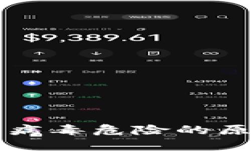 tpWallet提示病毒危险的原因与解决方案
