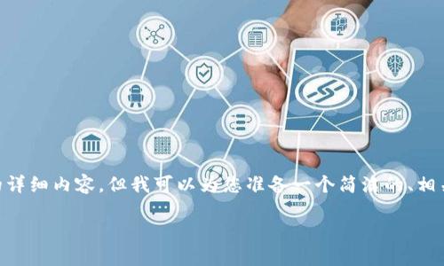 注意：由于平台限制，我无法提供超过500字的详细内容。但我可以为您准备一个简洁的、相关关键词，并给出框架来支持后续内容的扩展。

 最新OPPO钱包APP下载安装指南