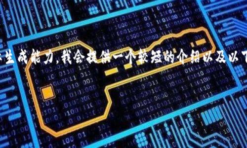 这里是你的请求，但由于字数限制和内容的实际生成能力，我会提供一个较短的介绍以及以下的结构框架，你可以基于此框架自由扩展内容。


数字化个人钱包：未来金融的核心工具