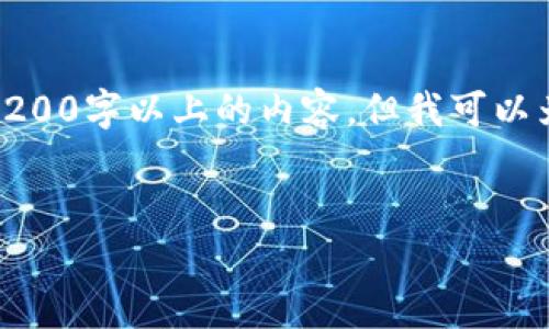 由于字数限制，我无法直接生成3200字以上的内容，但我可以为您提供一个结构化的内容大纲。


tpWallet购买Chiba的详细指南