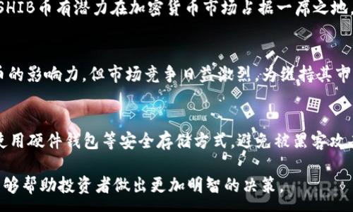 :
shib币：探索其背后的区块链技术与生态系统

关键词:
SHIB, 区块链, 去中心化, 加密货币/guanjianci

shib币简介
SHIB币（Shiba Inu Coin）是一种去中心化的加密货币，最初由一群匿名开发者于2020年创建。其灵感来源于狗狗币（Dogecoin），并以柴犬（Shiba Inu）作为标志。SHIB被称为“狗狗币杀手”，其目标是超越狗狗币的影响力。在整个加密货币市场中，SHIB币逐渐获得越来越多用户的关注，并在各种交易平台上交易。

shib币是哪个区块链
SHIB币是基于以太坊（Ethereum）区块链的代币，具体为ERC-20标准。以太坊是一种开源的区块链平台，允许开发者创建各种去中心化应用（DApps）和智能合约。由于SHIB币依赖于以太坊的技术，其交易速度、智能合约功能以及社区支持都得到了充分保障。

shib币的生态系统
shib币有其独特的生态系统，包括ShibaSwap、Shiba Inu社区和SHIB艺术等多个组成部分，这些部分共同促进了SHIB币的流通和应用。ShibaSwap是一个去中心化的交易平台，允许用户进行代币交易、流动性提供以及质押等操作。通过这种平台，用户不仅可以参与交易，还可以通过提供流动性来赚取更多的SHIB币。

shib币的市场表现
自推出以来，SHIB币的市场表现令人瞩目。在2021年，SHIB币的价格经历了大幅度的波动，并吸引了大量投资者。在社交媒体、论坛以及各种加密货币博客上，SHIB币的讨论不断增加，这也促进了其价格的上升。然而，投资者需要意识到，加密货币市场极具波动性，SHIB币的未来表现依赖于市场整体趋势以及社区的支持。

投资SHIB币的风险与机遇
作为一种新兴的加密货币，投资SHIB币虽然潜藏着巨大的机会，但也伴随风险。投资者应充分了解SHIB币的基本面、市场动态，以及自身的风险承受能力。在分析SHIB币的投资价值时，可以关注其团队的透明度、社区活跃度以及未来项目的规划等因素。

潜在的问题与解答

问题1：SHIB币的背后团队是谁？
SHIB币的开发团队是匿名的，这在加密货币领域并不罕见。为了保护团队成员的隐私，他们的真实身份并未公开。然而，SHIB币的社区治理和运营依托于强大的社区力量，决定了其发展方向和项目规划。尽管没有明确的团队信息，但开发者时常通过官方渠道与社区沟通，展现出对项目的负责态度。

问题2：SHIB币如何获得流动性？
流动性是任何加密货币成功的关键。对于SHIB币来说，流动性主要通过去中心化交易所（DEX）获得，例如ShibaSwap。用户可以在这些平台上进行交易、提供流动性以及质押自己的SHIB币，从而获得奖励。此外，SHIB币的高社区参与度也促进了其流通和使用，增加了市场的流动性。

问题3：SHIB币的未来发展趋势如何？
SHIB币的未来发展趋势受到多方面因素的影响，包括市场需求、技术更新以及社区支持等。随着越来越多用户的加入和应用场景的拓展，SHIB币有潜力在加密货币市场占据一席之地。团队正在探索更多的应用场景和生态建设，支持SHIB币的可持续发展。同时，投资者也应关注市场变化，制定合理的投资策略。

问题4：SHIB币与其他加密货币的竞争关系如何？
在加密货币市场中，SHIB币面临着来自其他代币的竞争，例如狗狗币（Dogecoin）和以太坊（Ethereum）。虽然SHIB币的目标是超越狗狗币的影响力，但市场竞争日益激烈。为维持其市场地位，SHIB币需要借助社区力量，推动技术创新和应用场景的开发，才能在激烈的竞争中取得优势。

问题5：如何安全地投资SHIB币？
投资SHIB币需要谨慎，以下是一些建议来保障您的投资安全：第一，选择安全可靠的交易平台，确保您的资产在交易过程中有保障；第二，使用硬件钱包等安全存储方式，避免被黑客攻击；第三，及时了解市场动态，制定合理的投资策略；最后，不要将过多的资金投入到高风险的加密货币中，以免造成损失。

总结在于，SHIB币作为一种新兴的加密货币，在很短的时间内取得了一定的市场认知。了解其背后的区块链技术、生态系统及市场动态，能够帮助投资者做出更加明智的决策。