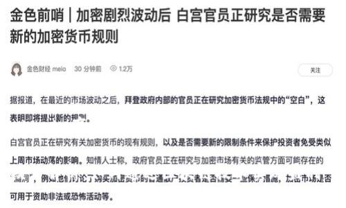 下面是关于“tokenim赢利模式”的、关键词、内容大纲和详细问题介绍。

tokenim赢利模式解析：如何通过区块链技术实现盈利