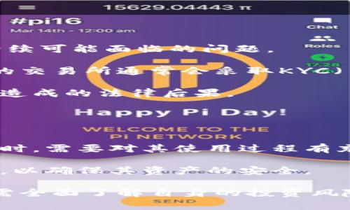 biao ti加密货币：放钱包的必要性与安全性分析/biao ti

加密货币, 钱包, 安全性, 投资/guanjianci

在近年来，加密货币的热潮引发了全球范围内的关注。比特币、以太坊等数字资产的价值不断攀升，吸引了无数投资者的目光。然而，随着投资的增加，如何安全地储存这些数字资产就成为了投资者不可回避的问题。本文将深入探讨加密货币为何需要放入钱包，以及选择钱包时应考虑的因素和投资者面临的安全风险。

加密货币的特点与风险
加密货币是一种基于区块链技术的去中心化数字资产，具有诸多独特的特征。首先，其去中心化的特性使得加密货币不受任何中央银行或金融机构的控制，交易直接在用户之间进行，快速且便利。其次，加密货币的供应量通常是有限的，比如比特币的总量被限制在2100万枚，这种稀缺性给其赋予了价值。然而，这种去中心化也带来了相应的风险，尤其是在安全性上。

由于区块链技术的不可篡改性，加密货币交易一旦确认便无法更改。然而，正因为其特性，加密货币交易的不可逆转性一旦发生错误或被盗，就无法追回。这意味着用户在投资时必须对其资产的安全性给予高度重视。

为何将加密货币存入钱包而非交易所
在交易所购买加密货币后，许多初学者可能会选择将其留在交易所账户中，以便于随时进行交易。然而，这种做法存在相当大的风险。尽管交易所提供了便捷的交易体验，但它们也成为黑客攻击的主要目标。历史上，多家著名的交易所曾经历过大规模的黑客事件，损失数亿美元的用户资产。

因此，将加密货币转移至钱包是一种更加安全的选择。钱包分为热钱包和冷钱包。热钱包是连接互联网的数字钱包，适合频繁交易；而冷钱包（如硬件钱包）则是不连接互联网的，适合长期储存和保护数字资产。通过将加密货币存入冷钱包，投资者可以有效降低被黑客攻击的风险，最大限度地保护他们的资产安全。

选择合适的钱包类型
在选择加密货币钱包时，用户应该根据自己的需求和使用习惯做出明智的选择。热钱包通常更加方便，适合那些需要频繁交易的投资者；而冷钱包则适合那些希望长期保存资产的投资者。了解各种钱包的优势和劣势，有助于用户做出更好的选择。

热钱包通常是由在线服务提供商或手机应用程序创建的，其优势在于用户可以随时随地访问自己的资产。但热钱包的安全性相对较低，容易受到网络攻击。相比之下，冷钱包将私钥保存在离线状态，大大提高了安全性，适合长时间保存价值。但用户在使用冷钱包时需要付出一些便利性上的折扣，例如在执行交易时需要更繁琐的步骤。

加密货币安全性的重要性
安全性是加密货币投资中最为重要的方面之一。若资产存储不当，导致被盗或丢失，所造成的损失将是无法弥补的。因此，投资者应当了解以下几种安全措施，以确保其加密资产的安全性：

首先，定期备份钱包。无论是热钱包还是冷钱包，用户都应定期备份私钥和助记词，以防设备丢失或损坏。其次，启用双重验证。双重验证功能可以提供额外的安全层，防止他人未经授权访问用户的资产。此外，投资者还可以考虑使用多重签名钱包，这种钱包要求多个地址的签名才能进行转账，进一步保障了资产的安全性。

加密货币市场的未来发展趋势
随着区块链技术不断成熟，加密货币市场也在不断发展，投资者对加密货币的认知也逐渐加深。未来，用户对于加密货币钱包的安全性、易用性和功能性将会有更高的需求。同时，随着更多的企业和机构接受加密货币，整个市场将会迎来更大的发展。

此外，去中心化金融（DeFi）的发展也将推动加密货币钱包的创新。用户将有更多的机会去参与流动性挖矿、借贷等金融活动，而钱包服务商也会不断推出新的功能以满足用户需求。因此，投资者在挑选钱包及参与活动时，应充分考虑其安全性与适用性。

相关问题的探讨

1. 加密货币投资的风险与收益如何平衡？
加密货币市场波动极大，投资者需要明白，尽管其潜在收益非常诱人，但风险同样不容忽视。投资者在进行加密货币投资时，要明确自身的风险承受能力，以及如何合理配置自己的资产组合。

首先，了解市场特征是成功投资的第一步。加密货币的价格受多种因素影响，如市场供需、政策变化、技术发展等，因此，投资者应保持对市场动态的敏感性，及时调整投资策略。其次，不应将全部资金投入单一资产。通过分散投资，投资者可以减少因某一资产价格波动带来的风险。同时，设定合理的止损点，及时止损可以在价格下跌时保护资产。

最重要的是，投资者应保持理性，切忌因恐惧或贪婪而冲动决策。透过对市场的深入分析，结合自身的投资目标和策略，才能实现风险和收益的平衡，获取稳定的长期收益。

2. 如何确保加密货币交易的合法性？
在越来越多的国家和地区，加密货币的法律地位逐渐明确。然而，各国对加密货币的监管政策与法律框架不尽相同，投资者在参与加密货币交易时应确保其合法性，以防后续可能面临的问题。

首先，了解相关法律法规是关键。投资者应关注所在国家对加密货币的监管政策，确保其交易行为符合当地的法律要求。此外，选择合规的交易所进行交易非常重要，合规的交易所通常会采取KYC（了解你的客户）及AML（反洗钱）措施，以保护用户的合法权益。

同时，投资者在进行加密货币交易时，务必注意合规纳税。许多国家箱收取加密货币交易所得税，因此，记录每一笔交易的详细信息，并按规定申报纳税，可以避免因逃税而造成的法律后果。

3. 钱包的选择对加密货币安全有何影响？
钱包的选择直接关系到加密货币的安全性，对投资者的资产保护至关重要。投资者需了解各种钱包的类型及其优缺点，以便做出适合自身需求的明智选择。

热钱包因其高效快捷的特点，适合频繁交易的用户，但其安全性较低，容易受到黑客攻击。相反，冷钱包则提供了更严密的安全性，适合长期储存资产。但用户在使用冷钱包时，需要对其使用过程有充分了解，避免因操作不当造成资产丢失。

此外，加密货币钱包的私钥安全至关重要。无论使用何种钱包，都要妥善保管私钥，切勿将其泄漏给他人。此外，用户应定期更新钱包，并及时关注相关钱包的安全漏洞通知，以确保其资产的安全。

综上所述，加密货币的安全性、选择合适的钱包、合法交易均是投资者在市场中需要关注的问题。随着加密货币科技的发展与更新，投资者即便在享受财富增长的同时，也需全面了解自身的投资风险和保全措施。保护好数字资产，才能在这个充满机遇的市场环境中立于不败之地。