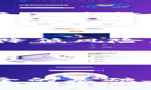 区块链入门指南之冷钱包：保护你的数字资产安全
区块链, 冷钱包, 数字资产, 加密货币/guanjianci

区块链入门指南之冷钱包：保护你的数字资产安全

在区块链的快速发展和加密货币的广泛应用背景下，许多人开始关注如何安全地存储他们的数字资产。冷钱包，作为一种安全存储加密货币的方法，逐渐成为了越来越多投资者的选择。本文将详细介绍冷钱包的概念、类型、优势以及如何使用冷钱包来抵御数字资产被盗风险等方面内容，帮助你更好地理解和使用冷钱包，从而确保你的数字资产安全。

什么是冷钱包？

冷钱包是存储加密货币的一种方式，它将私钥离线保存，以避免黑客攻击和病毒感染等网络安全问题。相对于热钱包（在线钱包），冷钱包提供了更高的安全性。热钱包虽然在使用上较为方便，但由于始终连接互联网，其私钥暴露的风险也更高。因此，冷钱包主要适用于长期存储和保存大量数字资产的用户。

冷钱包的类型

冷钱包可分为几种主要类型：

strong1. 硬件钱包/strongbr 硬件钱包是最常见的冷钱包形式，它是专门设计来存储数字资产和私钥的物理设备。常见的硬件钱包品牌有Ledger、Trezor等。这些设备支持多种加密货币，并通过USB或蓝牙连接到计算机或手机，用户通过特定的软件进行管理。

strong2. 纸钱包/strongbr 纸钱包是一种简单而安全的存储方式，用户将私钥和公钥打印在一张纸上，离线存放。虽然纸钱包不受病毒和黑客攻击的威胁，但需要注意防火、防水、避免损坏，且无备份的纸钱包一旦丢失则无法恢复。

strong3. 离线电脑或硬盘/strongbr 这种方式是将数字资产存储在一个与互联网绝缘的计算机或硬盘上。这种冷钱包存储方式需要用户在进行交易时，临时将离线设备接入网络进行操作，完成后再重新断开连接，保证私钥的安全性。

冷钱包的优势

冷钱包在安全性和便捷性方面都有其独特的优势：

strong1. 高安全性/strongbr 因其离线存储的特点，冷钱包能有效防止黑客通过网络攻击窃取私钥，大大降低了数字资产被盗的风险。

strong2. 完全控制资产/strongbr 使用冷钱包，用户完全掌握私钥，不需信任第三方。这使得用户在管理和保管数字资产方面有更高的安全感。

strong3. 保护长期投资/strongbr 对于长期持有的加密货币，使用冷钱包可以有效保护资产不受市场波动影响，不必频繁接入网络。

strong4. 避免人为错误/strongbr 使用冷钱包可以减少因热钱包操作失误或网络钓鱼导致的损失，极大提高了投资者的资产安全。

如何使用冷钱包？

使用冷钱包的过程分为几个步骤：

strong1. 选择冷钱包类型/strongbr 根据个人需求选择合适的冷钱包类型。如果你是初学者，可以选择硬件钱包，因为它有更直观的用户界面；如果你对安全性要求极高，纸钱包或离线硬盘可能更符合你的需求。

strong2. 安装必要软件/strongbr 在使用硬件钱包时，需先下载和安装相应的钱包管理软件。确保下载来自官方网站，以避免虚假软件的侵害。

strong3. 创建钱包并备份/strongbr 在创建钱包时，系统会生成一组私钥和助记词。请务必将其妥善记录并备份，以防丢失。同时，务必避免将其存储在联网的设备上。

strong4. 存储数字资产/strongbr 将你购买的数字资产转入冷钱包。根据不同的钱包类型，可能需要使用特定的操作流程，但一般来说，用户需要将资产发送到提供的公钥地址，从而完成转账。

strong5. 进行交易时确保安全/strongbr 若需进行交易，可在需要时将冷钱包连接到互联网，完成操作后再断开连接以保障私钥安全。

常见问题解答

ol
  li冷钱包和热钱包的主要区别是什么？/li
  li如何选择适合自己的冷钱包？/li
  li使用冷钱包存储数字资产安全吗？/li
  li冷钱包丢失或损坏怎么办？/li
  li如何提高冷钱包的安全性？/li
/ol

冷钱包和热钱包的主要区别是什么？

冷钱包（Cold Wallet）和热钱包（Hot Wallet）是存储和管理加密资产的两种不同方式，其主要区别在于网络连接状态和安全性：

strong1. 连接状态：/strongbr 热钱包是始终连接互联网的存储方式，包括大多数在线钱包和移动应用。相对而言，冷钱包是将私钥和资产保持离线状态，比如硬件钱包、纸钱包等。

strong2. 安全性：/strongbr 热钱包由于持续在线，容易受到黑客攻击和网络钓鱼等各种风险，因此安全性较低。冷钱包在安全性方面更具优势，它能够有效防范网络攻击与恶意软件。

strong3. 使用便捷程度：/strongbr 热钱包操作较为便捷，适合频繁交易的小额资产，而冷钱包则不便于日常小额交易。冷钱包更适合长期持有大额资产，比如投资者在不进行频繁交易的情况下选择冷钱包存储资产。

strong4. 恢复难易：/strongbr 热钱包在丢失时可能会面临一定程度的恢复难度，用户可能依赖平台提供的找回功能。冷钱包的恢复则依赖于用户自行保管的助记词或私钥。若这些信息丢失，资产将不可恢复。

如何选择适合自己的冷钱包？

选择合适的冷钱包需考虑以下几个方面：

strong1. 支持的加密货币类型：/strongbr 不同的冷钱包支持的加密货币种类可能不同，需确保所选钱包支持你持有的数字资产。硬件钱包如Ledger和Trezor通常支持多种加密货币，而某些纸钱包可能只适用于比特币。

strong2. 安全性与品牌信誉：/strongbr 选择知名品牌的硬件钱包通常安全性更高，在选择前可查阅相关用户评价和安全事件。硬件钱包的设计和加密技术必须经过实际测试和验证。

strong3. 用户界面与使用体验：/strongbr 初学者应选择用户界面友好的钱包，方便进行设置和管理。研究一下不同钱包的操作教程，有助于你更快上手。

strong4. 备份和恢复方案：/strongbr 确保你选择的冷钱包具备完善的备份和恢复方案。在使用冷钱包时，你会生成助记词和私钥，了解备份操作非常重要，以免丢失资产。

strong5. 价格因素：/strongbr 硬件钱包通常有一定的费用，需根据个人的预算进行选择。如果不想花费较多，可以考虑选择纸钱包，但务必确保保管环境安全。

使用冷钱包存储数字资产安全吗？

使用冷钱包存储数字资产相对来说是非常安全的，但仍需用户采取一定的安全措施。以下是一些保证冷钱包安全性的重要因素：

strong1. 保证私钥安全：/strongbr 冷钱包的安全性主要依赖于如何妥善管理私钥。如果私钥被泄露，所有存储在冷钱包上的资产将面临风险。因此，确保私钥不被记录在联网设备上是至关重要的。

strong2. 合理选择冷钱包类型：/strongbr 像硬件钱包这类专业设备，通常具有更高的安全防护措施，适合长期存储。纸钱包虽然安全，但需要用户注意防潮、防火和防损坏等问题。

strong3. 定期检查和更新：/strongbr 定期检查冷钱包及其安全性，保持设备的安全更新，不链接不明设备等。甚至可以通过在独立设备上进行资产管理来提高安全性。

strong4. 多重备份：/strongbr 不管采用何种形式的冷钱包，务必进行多重备份。确保助记词或私钥拥有多重副本，并存储在不同的安全地点，防止因意外丢失而造成的损失。

strong5. 安全习惯：/strongbr 在管理数字资产时，员工资道的安全习惯也十分重要，例如定期更换密码、避免使用相同密码、多因素身份验证等。这些都是保持数字资产安全的有效手段。

冷钱包丢失或损坏怎么办？

冷钱包一旦丢失或损坏，可能会导致资产无法恢复，因此在日常使用中需要特别谨慎。如果不幸发生了冷钱包丢失或损坏，以下几个步骤可帮助你应对：

strong1. 迅速采取措施：/strongbr 如果发现冷钱包丢失，第一时间应查看是否有备份的助记词和私钥。如果拥有备份，就能通过其他设备恢复数字资产；如果没有备份，资产可能无法恢复。

strong2. 检查备份：/strongbr 无论是冷钱包的助记词还是私钥，都应监察其存放位置，确保确实有备份存在。请回忆最后一次使用冷钱包的时间及地点，检查损坏设备是否能正常访问。

strong3. 联系钱包提供商：/strongbr 如果你的冷钱包是硬件设备，可以联系生产商的客户支持部门。他们可能提供一些技术支持，帮助你判断设备是否仍有机会修复。

strong4. 遇到纸钱包问题时的解决办法：/strongbr 一旦纸钱包由于水浸、火灾等事故损坏，资产几乎无法恢复。因此在使用纸钱包的过程中，确保多份备份，以提高安全性。

strong5. 加强安全措施：/strongbr 这次事件后要引以为戒，在未来的使用中要采取更为严格的管理措施，确保你的数字资产安全。对所有的助记词、私钥等进行逐一核实并存放在较为安全的地方。

如何提高冷钱包的安全性？

为了确保冷钱包在存储数字资产时的安全性，可以采取以下措施：

strong1. 保持冷钱包离线状态：/strongbr 使用冷钱包的最大优势在于私钥是离线的，而在创建钱包之后，尽量避免将其连接到互联网。允许它进入线上环境的频率越低，风险越小。

strong2. 使用强密码：/strongbr 为了进一步保护冷钱包中的资产，务必使用强而复杂的密码，并定期更换，以增强安全性。避免使用简单的密码，包括生日、姓名和常用词汇等。

strong3. 实施多重签名钱包：/strongbr 多重签名钱包需要多个密钥才能进行有效交易，这种方式可以提升安全性。当你丢失密钥时，也能通过其他密钥找回资产，从而降低风险。

strong4. 定期更新固件：/strongbr 硬件钱包等冷钱包产品往往提供固件更新，以增强安全防护。确保定期检查并及时更新，防止潜在的安全漏洞被利用。

strong5. 确保备份：/strongbr 冷钱包的私钥和助记词一旦丢失将导致资产难以恢复，因此备份是一项必要工作。精确记录助记词，存放在安全、私密且可靠的环境中。

综上所述，冷钱包作为一种安全存储加密资产的方式，提供了高安全性和良好的资产保护方案。通过选择合适的冷钱包并采取必要的安全措施，投资者可以在保证资产安全的基础上，享受区块链技术带来的便利与机遇。如果你正处于加密货币的探索阶段，希望本文能帮助你更好地理解冷钱包，保护你的数字资产安全。