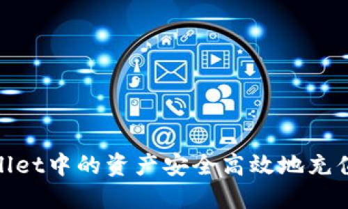 如何将TPWallet中的资产安全高效地充值到OK交易所