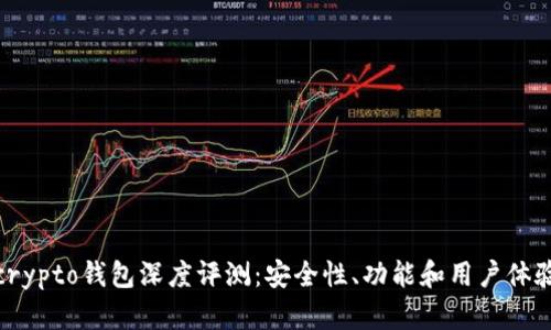 Tokocrypto钱包深度评测：安全性、功能和用户体验分析