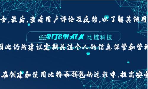 biao ti如何恢复忘记的比特币钱包密码？/biao ti
比特币钱包密码, 比特币恢复, 钱包密码找回, 比特币安全/guanjianci

一、比特币钱包密码的作用及重要性
比特币钱包是一种存储比特币的数字钱包，通常有两类：软件钱包和硬件钱包。密码是保护钱包安全的第一道防线。如果你忘记了钱包密码，可能会失去对存储在钱包中的比特币的访问权限。因此，了解如何恢复或重置钱包密码是每个比特币投资者都需要掌握的重要技能。

二、忘记比特币钱包密码怎么办？
很多用户在面对忘记比特币钱包密码的情况时感到无助，特别是当他们将大量资金存储在该钱包中时。以下是几种常见的方法，帮助您恢复对比特币钱包的访问权：

h41. 使用密码提示/h4
大部分比特币钱包允许设置密码提示。在登录界面，一般会有一个“提示”链接，点击后会显示您之前设置的提示信息。这个提示可能帮助您回忆起密码的某些部分。

h42. 使用备份助记词/h4
如果您是使用助记词创建的钱包，您可以利用备份的助记词来恢复钱包。助记词通常由12到24个单词组成，这些单词是根据特定顺序生成的。您只需在新钱包软件中输入这些助记词，就能够恢复钱包的所有信息，包括密码。

h43. 寻找已保存的密码/h4
如果您在创建比特币钱包时将密码保存在其他地方，如密码管理器或纸质文件中，您可以尝试查看这些备份。很多人习惯使用相似的密码，因此在日常生活中使用的其他密码也可能会派上用场。

h44. 尝试常用密码组合/h4
如果没有其他方法可以找回密码，您可以尝试使用自己常用的密码组合。一些用户往往会重复使用容易记住的组合，比如生日、电话号码等。通过这种方式，您可能会找到您的钱包密码。

h45. 使用破解工具/h4
在极端情况下，您可以考虑使用密码破解工具。这些工具通过对比各种可能的密码组合，尝试登录您的钱包。然而，这种方法可能需要很长时间，并且存在一定的风险。某些破解工具可能会包含恶意软件，因此请务必谨慎使用，并在信任的来源下载软件。

三、如何预防比特币钱包密码遗忘？
为了避免未来的密码遗忘，您可以采取一些预防措施：

h41. 纸质备份/h4
将您的密码、助记词和其他相关信息以纸质形式备份，并放置在安全的地方。尽量不要将这些信息储存在电子设备上，以防泄露。

h42. 使用密码管理器/h4
使用密码管理器可以有效地存储和管理您的所有密码。许多密码管理器都提供加密功能，并能够安全地存储您的比特币钱包密码。

h43. 定期更新密码/h4
定期更新您的比特币钱包密码，并在每次更新后确保同步更新所有备份。当您觉得密码不再安全时，及时更换会减少被盗的风险。

h44. 使用二步验证/h4
为了增强比特币钱包的安全性，考虑启用二步验证（2FA）。这样，即使攻击者获取了您的密码，也需要额外的验证步骤，才能盗取您的比特币。

四、常见问题解答

h41. 如果我丢失了钱包助记词，是否还有办法找回比特币？/h4
如果您丢失了钱包的助记词，而没有进行任何备份，那么找回比特币几乎是不可能的。助记词是生成私钥的关键部分，没有它，您将无法恢复钱包。如果您的比特币数量巨大，建议在创建钱包后定期备份助记词，并将其以安全的方式存储。

h42. 破解钱包密码可能会导致什么后果？/h4
使用破解工具修改或恢复钱包密码有多种风险。首先，这种操作可能会违反钱包的使用条款，从而导致您无法使用该钱包。其次，使您的钱包暴露在黑客攻击的风险中，如果您使用了不可靠的破解工具，可能面临丢失全部比特币的风险。因此，建议在尝试破解前认真考虑。

h43. 有没有专业服务可以帮助找回比特币钱包密码？/h4
市面上确实存在一些专业服务，声称可以通过技术手段帮助找回比特币钱包密码。然而，选择这些服务时需要非常谨慎。请确保服务商具有良好的声誉，最好选择已经被广泛认可的服务。同时，注意这些服务会收取一定费用，彻底了解其服务条款及隐私政策。

h44. 如何判断我的比特币钱包是否安全？/h4
判断比特币钱包的安全性需要考虑多个因素：首先，检查钱包是否有二步验证、助记词和密钥备份等功能。其次，了解钱包是热钱包还是冷钱包，冷钱包被认为更安全。最后，查看用户评论及反馈，以了解其他用户的使用体验和可能存在的安全隐患。

h45. 比特币钱包密码遗失后，我的比特币就彻底无法找回了吗？/h4
如果您的比特币钱包密码和助记词都丢失，并且没有任何备份，那么您可能失去对这部分比特币的访问权限。不过，有些用户可能从其他渠道找到助记词或密码，因此仍然建议定期关注个人的信息保管和管理能力，以避免更大的财产损失。

结论
总的来说，忘记比特币钱包密码后，恢复钱包的过程并不简单。不论是通过密码提示、助记词、常用密码组合、破解工具，还是寻求专业服务，每种方法都有其优缺点。在创建和使用比特币钱包的过程中，提高安全意识，定期备份和更新信息，是预防密码丢失的有效方法。此外，随着加密货币行业的发展，安全技术也在不断创新，因此用户还需要保持警觉，及时更新保护措施。