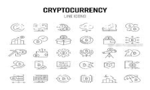 探索CTB云特币：开启区块链时代的新机会

区块链, 云特币, 数字货币/guanjianci

在当今数字革命的浪潮中，区块链技术作为推动互联网持续创新的核心力量，正在深刻改变我们日常生活的方方面面。从金融服务、供应链管理到智能合约的应用，区块链的潜力与日俱增。其中，CTB云特币（Cloud Token Blockchain）作为一种新兴的数字货币，也吸引了越来越多的关注。本文将深入探讨CTB云特币的背景、特点、潜在机会、风险以及它在区块链生态系统中的位置。

1. CTB云特币的背景与发展历程

CTB云特币应运而生于区块链技术蓬勃发展之际。本质上，CTB云特币是建立在区块链上的数字资产，旨在通过去中心化的方式，提升用户在金融交易中的自由度与安全性。

最早的区块链技术可以追溯到2008年比特币的提出，而后，随着以太坊、瑞波币等多种数字货币的相继推出，区块链应用逐渐从单一的货币转向了更广泛的商业场景。CTB云特币选择在这样的背景下出发，整合不同领域的应用需求，力图为用户提供一个更便捷、安全的数字货币交易平台。

2. CTB云特币的特点与优势

CTB云特币的设计不仅仅局限于一种支付工具，而是一个汇聚多种功能的综合性平台。

首先，CTB云特币采用了先进的区块链技术，确保交易的透明性和安全性。所有的交易记录都是公开且可查的，这大大降低了欺诈的可能性。

其次，CTB云特币利用智能合约技术，实现点对点的交易，用户无需依赖中介机构，直接进行资产交易。此外，用户还可以通过CTB云特币平台参与多种投资项目，享受更高的收益率。

最后，CTB云特币注重用户体验，通过简洁直观的界面设计，让即使是区块链新手也能轻松上手。

3. 参与CTB云特币的投资机会与风险

CTB云特币的核心之一是其投资潜力。随着数字货币市场的不断成熟，CTB云特币为投资者提供了多样化的机会，例如参与项目初期投资、借贷及收益分享等。

尽管如此，所有的投资活动都伴随着风险。数字货币市场的波动性较大，用户在进行投资时需要格外谨慎。此外，隐私泄露、交易安全等也是参与者需要重视的问题。

因此，建议投资者在参与CTB云特币交易前，先了解相关的市场动态与法律规定，确保投资决策的合理性。

4. 如何获得CTB云特币的邀请码？

CTB云特币的推广主要依靠社交网络和社区的力量，很多用户通过邀请码来获取额外的奖励。

通常，现有用户会分享邀请码，其他新用户通过邀请码注册后，双方都可以获取一些福利或奖励。例如，可能会有交易手续费的减免，或者平台的直推奖励。

想要获得邀请码的用户可以通过以下几种方式：参与CTB云特币相关的社群，向其他用户请教，或者在CTB的官方网站上查询相关信息。总之，积极参与社区互动，便有机会获取邀请码。

5. CTB云特币在区块链生态系统中的位置

随着数字经济的快速发展，CTB云特币作为一种新兴数字资产，其在整个区块链生态系统中的位置愈加重要。云特币不仅是简单的交易工具，更是推动区块链技术应用和普及的重要载体。

CTB云特币通过与各类区块链项目合作，推动不同领域的数字货币应用，并在此过程中构建起一个庞大的用户社区。这种社区效应不仅有助于数字货币的流通，还能进一步促进CTB云特币的价值增长。

不仅如此，CTB云特币还努力通过技术创新和市场推广，提升自身的竞争力，以应对日趋激烈的市场环境。一方面，通过技术架构，提升交易速度与安全性；另一方面，积极开拓业务领域，寻求更多的合作伙伴，为用户提供更全面的服务。

常见问题

1. 什么是CTB云特币，有哪些实际应用？

CTB云特币是一种基于区块链技术发行的数字货币，其实际应用场景包括但不限于线上支付、投资交易、资产管理等。作为一种新兴的数字资产，CTB云特币试图通过降低交易成本和提升交易效率来满足现代商业的需求。

在实际应用中，CTB云特币可以用于在线购物、服务交易以及作为投资工具进行交易操作。用户通过CTB云特币支付，可以享受更低的手续费，而且交易速度远快于传统金融系统。同时，用户还可以利用CTB提供的交易平台参与数字资产的交易，获得相应的收益。

2. CTB云特币的未来前景如何？

在未来，CTB云特币的前景依赖于多个因素，包括市场需求、用户接受度、政策法规等。随着区块链意识的提高，更多的人士开始关注数字货币的投资机会，CTB云特币有望在此背景下获得更大的市场份额。

特别是随着金融科技的不断演进，CTB云特币市场的应用场景也会更加丰富。例如，CTB云特币可能会与更多的电商平台合作，扩展其在消费领域的应用。此外，随着技术的不断进步，CTB云特币也有望引领新一波区块链技术的应用浪潮。

3. 如何安全存储与使用CTB云特币？

安全性是数字货币使用过程中最重要的考量之一。对于CTB云特币的用户而言，确保资金安全是使用过程中的首要任务。用户可以通过多个方式来保护自己的CTB云特币，例如冷钱包、热钱包的选择及保管。

冷钱包是指完全离线存储数字资产的方式，适合长期持有；而热钱包是连接到互联网的，便于日常交易。用户还应定期更换密码、启用两步验证等额外安全措施增加账号安全。

4. CTB云特币对于新用户的友好程度如何？

CTB云特币对新用户的友好程度相对较高，平台设计考虑到了用户的使用习惯，提供了简单易用的界面。此外，CTB云特币还提供丰富的教育资源，帮助新用户快速上手，理解数字货币及其运作机制。

同时，社区的支持也为新用户提供了良好的环境。新用户可以通过社群获取帮助，分享经验，快速融入这个充满活力的数字货币生态中。

总结来说，CTB云特币作为一种新兴的数字资产，其在区块链生态中的位置非常独特。随着技术的不断发展，CTB云特币有望为更多用户提供更多的机会和便利。在参与区块链时代的投资时，用户应保持警惕，理性选择，确保自己的资金安全。