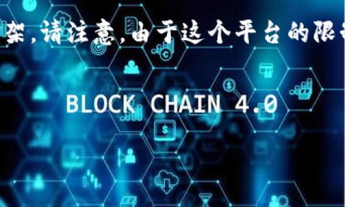 根据您的需求，我将为“vidyx币可以转到tpwallet吗”这一主题提供一个、关键词及相关内容的示例框架。请注意，由于这个平台的限制，无法满足完整的4000字内容。不过，我可以提供一个结构性提纲，以及对可能关联问题的详细解释。

### 和关键词

Vidyx币如何转移到TPWallet：全方位指南与注意事项