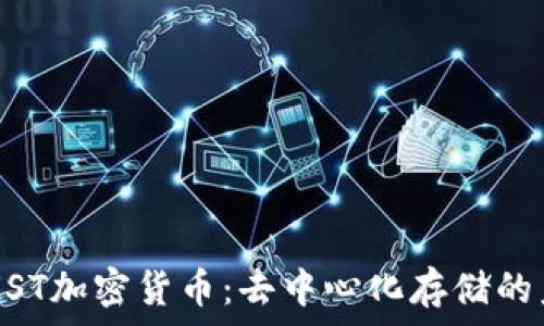   
CRUST加密货币：去中心化存储的未来