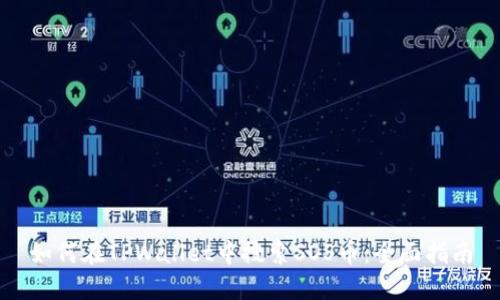 如何在TPWallet中搜索SOS币：全面指南