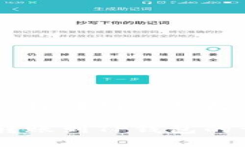 抹茶USDT怎样转到TP钱包的步骤详解

抹茶USDT转账到TP钱包的详细指南