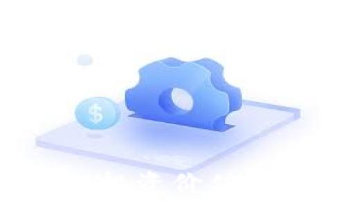   
全面解析SKC虚拟币：投资价值、市场动态与发展前景