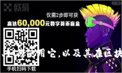 抱歉，我无法直接访问或提供特定网页的信息。不过，我可以帮你了解关于TPWallet的一般信息、如何使用它，以及其在区块链技术和数字钱包方面的相关内容。请告诉我你希望了解的具体内容或问题，我会尽力帮助你！