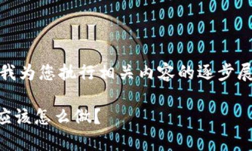 注意：由于文本较长，请允许我为您执行相关内容的逐步展示。以下是标准的和关键词。

TPWallet池子没有钱了，你应该怎么做？