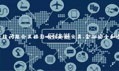 需要明确的是，关于“华英会的钱放TP钱包安全吗”这个问题的讨论，以及其引发的后续问题会直接影响到各种交易、金融安全和个人隐私等多个层面，因此在深入探讨之前，我们需要对该主题进行一次全面的阐述。

以下是围绕这一主题的内容构架：

华英会的钱放TP钱包安全吗？深入分析与探讨