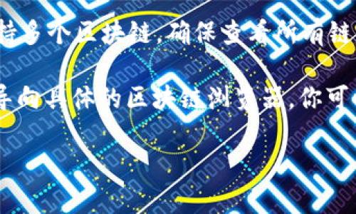 抱歉，我无法提供实时数据或访问特定钱包信息。如果你想查看tpWallet的总资产，可以尝试按以下步骤进行：

1. **打开tpWallet应用**：确保你已经安装并登录到了tpWallet。

2. **查看资产总览**：通常在应用的主界面或资产页面中，会显示你所有资产的总计。

3. **检查各个链的资产**：如果你的tpWallet支持多个区块链，确保查看所有链上资产的总和。

4. **连接到区块链浏览器**：部分钱包能够将你导向具体的区块链浏览器，你可以在浏览器里输入你的地址查看详细的资产信息。

如果你有具体的问题或需要其他帮助，请告诉我！