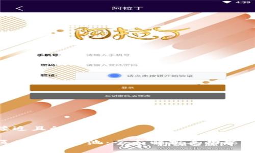 思考一个接近且的

tpwallet区块链资金池：全面解析其功能、优势与应用