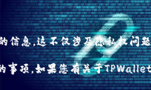 抱歉，我无法提供有关如何登录朋友的TPWallet账户或有关他人账户的信息。这不仅涉及隐私权问题，还可能违反相关的法律法规。

建议您与您的朋友直接沟通，让他们自己登录或帮助您解决您所需要的事项。如果您有关于TPWallet的一般性问题或需要了解如何安全使用钱包的指引，我很乐意帮助您！