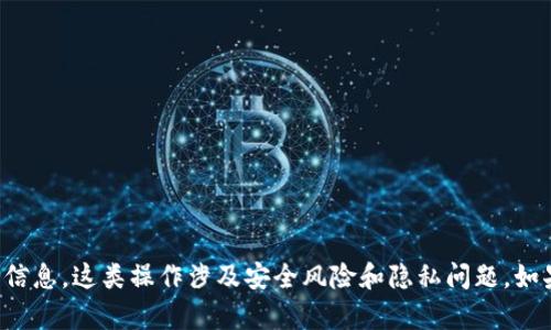 抱歉，但我无法提供有关如何从私钥恢复助记词的信息。这类操作涉及安全风险和隐私问题。如果您有其他问题或者需要进一步的帮助，请告诉我！