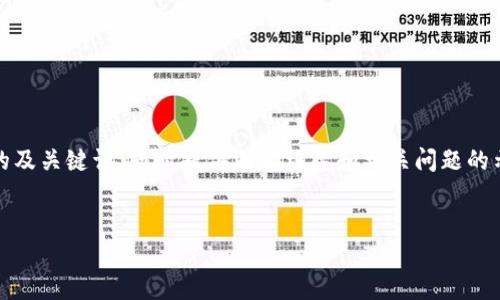 在这里，我将为你创建一个关于“虚拟币1000”的及关键词，同时提供内容框架和相关问题的示例。具体内容请根据你的需求进行调整和补充。


如何通过虚拟币投资获得1000%的收益？