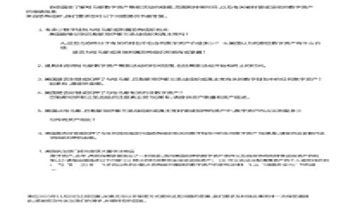 全面解析比特派钱包USDT转账流程及注意事项