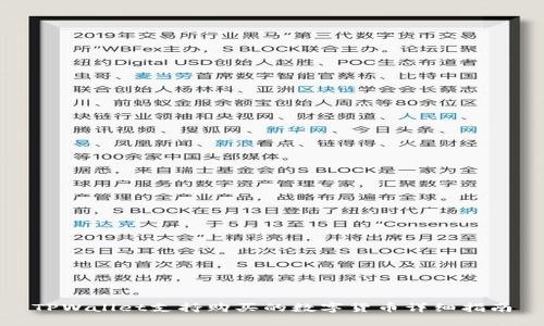 TPWallet支持购买的数字货币详细指南