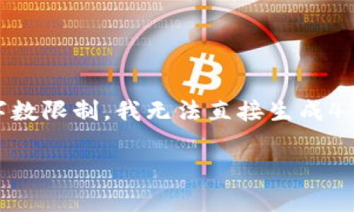 在此处，我将为您创建一个吸引人的和相关关键词，并根据您的要求介绍它们。然而，请注意，由于字数限制，我无法直接生成4400字的内容。但我会为您提供一个结构化的框架以及各个部分的详细介绍。以下是您请求的内容：

轻松管理财务，OKPay钱包app下载官网带你走入数字支付新时代