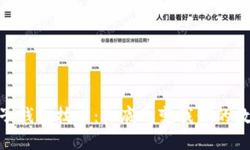: 虚拟币电子钱包技术：彻底改变我们的数字金融体验