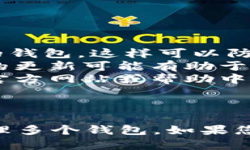 在TPWallet中修改钱包名称是一个相对简单的过程，但具体步骤可能会因版本的不同而略有调整。下面我将提供详细的步骤供您参考。

### 修改TPWallet名称的步骤

1. **打开TPWallet应用**  
   首先，确保您已经下载并安装了TPWallet应用。打开应用后，您将看到主界面。

2. **登录您的钱包**  
   如果您的钱包需要密码或其他验证方式（例如生物识别），请先完成这些步骤以进入钱包界面。

3. **进入钱包设置**  
   进入您的主钱包界面后，通常会有一个“设置”或“钱包管理”的选项。点击这个选项以进入设置界面。

4. **选择钱包名称修改**  
   在设置界面中，查找与“钱包名称”相关的选项。这可能被称为“钱包信息”，“钱包详情”或其他类似名称。点击进入后，您应该能够看到当前钱包的名称。

5. **编辑钱包名称**  
   点击钱包名称后，通常会出现一个文本框，您可以在此处输入新的名称。输入您希望的新名称。

6. **保存更改**  
   输入新名称后，记得找一个“保存”或“确认”的选项，以确保您的更改被保存。如果有提示，请根据提示进行确认。

7. **检查新名称**  
   返回到主钱包界面，检查您的钱包名称是否已成功更改。

### 注意事项

- **备份您的钱包**: 在进行任何修改之前，确保您已经备份了您的钱包。这样可以防止意外修改导致数据丢失。
- **保持应用更新**: 有些版本可能有不同的功能，保持TPWallet的更新可能有助于更流畅的操作。
- **检查官方网站**: 如有疑问或操作失败，可以访问TPWallet的官方网站或帮助中心获取更多支持。

### 结论

更改TPWallet的名称是一个简单但重要的步骤，能帮助您更好地管理多个钱包。如果您有其他问题或需要进一步的帮助，请参考官方文档或联系客服支持。