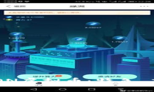 : 深入探讨AEON虚拟币：特色、应用与未来发展