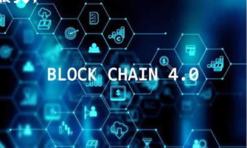  

jiaotiCFX币提现到Tokenim的完整指南/jiaoti

CFX币, Tokenim, 加密货币提现, 数字资产管理/guanjianci

---

## 内容主体大纲

1. **引言**
   - 数字货币的兴起与日常使用
   - CFX币与Tokenim简介

2. **CFX币的基础知识**
   - CFX币的起源与背景
   - CFX币的技术特点与应用场景
   - 如何购买和持有CFX币

3. **Tokenim平台概述**
   - Tokenim的功能与特色
   - 如何在Tokenim上创建账户
   - Tokenim支持的其他加密货币

4. **CFX币提现到Tokenim的步骤**
   - 第1步：准备工作
     - CFX钱包设置及检查
   - 第2步：在Tokenim上获取提现地址
   - 第3步：进行提现操作
     - 提现手续费及注意事项

5. **提现后的处理**
   - 在Tokenim上的资金管理
   - CFX币的交易策略
   - 提现失败的常见原因及解决方法

6. **安全性注意事项**
   - 加密货币提现的安全性分析
   - 如何保障个人资产安全

7. **总结**
   - CFX币与Tokenim的结合前景
   - 未来的数字资产管理趋势

---

## 引言

在数字货币的世界里，用户逐渐意识到伴随其出现的多种金融工具和平台。CFX币，作为一种具有广泛应用前景的数字资产，在如今的市场中受到了越来越多投资者的青睐。而Tokenim平台作为资产管理与交易的重要工具，其便捷性与功能性更是吸引了大量用户。本文将详细介绍CFX币如何提现到Tokenim，为用户提供一个全面的操作指南。

## CFX币的基础知识

### CFX币的起源与背景

CFX（Conflux）是一种基于区块链技术的数字货币，其主要目标是解决现有区块链系统中的扩展性与效率问题。其源于中本聪的比特币理念，同时借鉴了以太坊等智能合约平台的特点。通过独特的分布式账本技术，CFX致力于交易速度与处理能力，为用户提供更为快速和安全的交易体验。

### CFX币的技术特点与应用场景

CFX币采用了创新的共识算法，结合了PoW与PoS的优点，确保了网络的安全性。同时，CFX的高TPS（每秒交易数）能力使得其适用于多种应用场景，包括电子商务、金融服务以及游戏开发等。

### 如何购买和持有CFX币

用户可以通过多种方式购买CFX币，如数字资产交易所或P2P交易等。同时，为了安全存储CFX币，用户应选择可信赖的钱包，不论是硬件钱包还是软件钱包都是可行的选项。

## Tokenim平台概述

### Tokenim的功能与特色

Tokenim是一款多功能的数字资产管理平台，不仅支持多种加密货币的交易，还提供市场分析、投资顾问等服务。其用户友好的界面和丰富的功能吸引了众多用户。

### 如何在Tokenim上创建账户

在Tokenim上创建账户相对简单，只需提供基本信息及完成KYC认证，即可顺利开通账号。用户需确保输入的信息准确无误，并遵循平台的操作指南。

### Tokenim支持的其他加密货币

Tokenim不仅支持CFX币，还有比特币、以太坊、莱特币等多种主流数字货币，满足用户多样化的投资需求。

## CFX币提现到Tokenim的步骤

### 第1步：准备工作

在提现CFX币之前，用户需确认其CFX钱包能够正常使用，并确保有足够的币量进行提现。同时，用户需在Tokenim平台获取一个可接受CFX币的地址。

### 第2步：在Tokenim上获取提现地址

用户可以登录Tokenim账户，前往“充值”页面，选择CFX币并获取相应的地址。此地址将用于从CFX钱包向Tokenim转入资产。

### 第3步：进行提现操作

在CFX钱包中，输入提现地址及希望转入Tokenim的CFX数量。同时，需考虑交易手续费，通常会在钱包界面显示。确认无误后，提交提现请求即可。

## 提现后的处理

### 在Tokenim上的资金管理

资金成功转入Tokenim后，用户可在账户中查看CFX币的余额。此时，用户可以考虑进行交易、兑换或进一步投资。

### CFX币的交易策略

考虑到CFX币的市场动向，用户可以制定相应的交易策略。例如，监控市场波动，选择在合适的时机买入或卖出，保证自身资产的增值。

### 提现失败的常见原因及解决方法

提现过程中可能出现失败的情况，常见原因包括地址错误、手续费不足等。遇到此类情况时，用户可重新检查相关信息，并查阅Tokenim的帮助文档或联系客服解决。

## 安全性注意事项

### 加密货币提现的安全性分析

在进行数字货币的提现时，安全性至关重要。用户应避免在公共网络环境下操作，并定期修改相关密码，以防止资产被盗。

### 如何保障个人资产安全

用户可以采取多种方式保障个人资产安全，如开启两步验证、使用硬件钱包存储大额资产，以及定期备份私钥和信息。

## 总结

随着CFX币与Tokenim的逐渐普及，用户在数字资产管理上将迎来更多的机遇与挑战。通过了解提现流程及安全性注意事项，用户能够在加密货币投资中游刃有余。未来，数字资产管理将会朝着更加智能化与便捷化的方向发展，用户应该积极关注市场动态，提升自身的投资能力与风险防范意识。

---

## 相关问题及详细介绍

### 问题1：CFX币的市场前景如何？

#### CFX币的市场前景分析

在数字货币市场中，CFX币凭借其独特的技术创新和市场定位，展现出良好的增长潜力。CFX币的技术特点使其在处理大量交易时表现出色，这使其在全球范围内的市场接受度不断提升。

CFX币的关键之一在于其应用场景的多样性。在传统金融服务、智能合约执行、互联网应用等领域，CFX币都能够发挥其潜在价值。此外，随着越来越多的企业选择在区块链上进行创新，CFX币的需求也相应增加。通过与其他知名平台的合作，CFX币的认可度和市场信心也在逐步增强。

值得一提的是，尽管CFX币的市场前景看似积极，但仍需关注市场波动与风险。投资者需要时刻保持对市场变化的敏感，及时调整自己的投资策略。

### 问题2：怎样选择合适的CFX钱包？

#### CFX钱包的选择指南

选择一个合适的CFX钱包对确保资产安全至关重要。现有的CFX钱包主要分为硬件钱包和软件钱包两类，各有优劣。

首先，硬件钱包如Ledger和Trezor等设备，因其离线存储的特性，能够提供更高的安全性，适合长期保存大额数字资产。然而，购买硬件钱包所需的成本和使用便捷性相对较低。同时，由于其完全依赖物理设备，可能会因丢失或损坏而面临资产损失。

其次，软件钱包则是通过网络进行交易的一种工具，适合需要频繁交易的用户。软件钱包可以在手机或电脑上安装，使用便捷，但安全性可能较低，特别是在公共网络环境下操作时需格外小心。

在选择CFX钱包时，用户应关注其安全性、功能及用户体验等方面。考虑使用多个钱包组合策略，以在享受便捷的同时保障资产安全。

### 问题3：Tokenim平台的支付方式有哪些？

#### Tokenim支付方式的介绍

在Tokenim平台上，用户可以通过多种支付方式进行充值和提现，灵活满足不同用户的需求。

首先，用户可以通过银行卡进行法币充值，这是一种较为传统的支付方式，适合大多数用户。凭借这一方式，用户可以将法币转入其Tokenim账户，以便购买加密货币。

其次，用户也可以选择使用其他加密货币进行充值，比如比特币或以太坊等。这种方式适合已有其他数字资产的用户，他们可以轻松地将资产转换为CFX或其他想要交易的币种。

此外，Tokenim平台也支持P2P交易，用户可以通过平台与其他用户直接交互，完成充值操作。这种方式通常支持多种支付方式，用户可依据自身便利选择。

需要注意的是，每种支付方式可能会收取不同的手续费，用户在选择时应仔细阅读相关条款，以避免不必要的费用。

### 问题4：CFX币的交易策略是什么？

#### CFX币的交易策略探讨

制定合理的CFX币交易策略可帮助用户投资效果。一般来说，交易策略可从以下几个方面入手：

1. **市场研究**  
用户应随时关注CFX币及整体加密货币市场的走势，阅读分析报告，从而了解趋势与预判未来走向。借助线上交易工具，用户可以获取实时行情，与社区共同分析蛛丝马迹。

2. **风险控制**  
合理的风险管理是在未来交易中至关重要的一环。用户需设置止损及止盈位，避免因市场波动导致的过大损失。同时，可以将资产分散投资，降低整体风险。

3. **确认入场时机**  
判断投资时机可借助市场技术图表及行情走势。在发现CFX币价格出现上升趋势及市场情绪向好时，适时入场。而在体现出市场不确定或当前价格过高时，适度选择观望。

4. **保持灵活调整**  
加密市场瞬息万变，灵活调整自己的交易策略至关重要。用户应随时察觉市场动态，更善变通，快速调整资金布局与投资方案。

### 问题5：如何确保CFX币提现的成功？

#### 确保CFX币提现成功的细节注意

为确保CFX币提现的成功，用户可以遵循以下几个准则：

1. **确认地址无误**  
提现时，一定要确认输入的Tokenim地址无误。一个小小的错误可能导致资产损失。

2. **了解手续费和时间**  
在进行提现前，需了解提现所需的手续费及处理时间。不同的钱包与平台可能存在差异，清楚这一点能够帮助用户更好地把握提现过程。

3. **小额提现测试**  
在首次进行大额提现时，可以先进行小额测试。确认提现顺利后，再进行大额转账，降低出现问题的风险。

4. **保持钱包状态正常**  
确保CFX钱包处于正常状态，更新钱包至最新版本。如发现任何异常，立即进行排查与修复，避免提现延误。

5. **寻求技术支持**  
如在提现过程中遇到任何问题，及时联系客服或寻求平台技术支持获取帮助，确保尽快解决问题。

### 问题6：涉及涉及CFX与Tokenim的交易风险有哪些？

#### CFX与Tokenim交易风险分析

在涉及CFX与Tokenim上的交易过程中，用户需要充分认识到存在的风险，保障自身的交易安全。

首先，市场波动风险。CFX币的市场受多种因素影响，如政策、市场情绪和技术更新等，价格波动较大。投资者需耐心观察并适当调整策略。

其次是平台风险。当使用Tokenim等平台进行交易时，平台自身的安全性至关重要。用户应关注平台的合规性及历史交易情况，避免因平台遭遇黑客攻击而损失。

此外，技术风险也是不可忽视的一部分。用户在进行CFX币交易时，需确保其网络连接及设备状态良好，不然可能会导致交易失误。

最后，用户自身的投资决策风险。在进行CFX币交易时，保持理性及审慎，不可盲目跟风。完善自身的风险管理策略，有助于长期保持盈利。

通过认真研究与分析，投资者可尽可能降低风险，提升成功的几率。