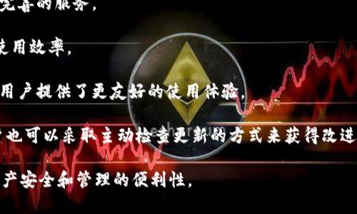 如何判断tpWallet的真假？教你识别安全钱包的关键技巧

tpWallet, 钱包真假, 安全钱包识别/guanjianci

随着数字货币的普及，越来越多的人开始接触和使用数字钱包。tpWallet作为一种流行的数字资产管理工具，受到很多用户的关注。然而，市场上也存在着一些伪造或不安全的钱包应用，这让用户在选择时面临着信息不对称和风险。因此，了解如何判断tpWallet的真假变得尤为重要。本文将从多个角度进行详细分析，并针对一些常见问题进行解答，帮助用户更好地识别安全钱包。

tpWallet简介
tpWallet 是一款专为数字资产管理设计的钱包应用，支持多种类型的数字货币，用户可以通过它方便地进行资产存储、交易和管理。tpWallet的特点包括用户友好的界面、安全性高、操作流程简单等，受到许多用户的青睐。

然而，正因为其受欢迎程度，市面上也出现了许多模仿或假冒的tpWallet，这些应用可能会给用户的资产安全带来极大的风险。因此，了解如何分辨tpWallet的真伪显得尤为重要，掌握一些基本的判断方法可以有效避免财产损失。

如何判断tpWallet的真假？
在判断tpWallet的真假时，可以从以下几个方面进行综合评估：

h41. 官方渠道下载/h4
首先，确保你从官方渠道下载tpWallet是判断其真假的首要步骤。假冒版本往往伪装成官方版本，在纯粹的搜索引擎中可能会有类似的链接出现。用户应通过tpWallet的官方网站或官方社交媒体提供的链接进行下载，避免在第三方平台上随意下载。

h42. 查看软件签名和版本信息/h4
在手机或电脑上安装后，用户可以检查tpWallet的应用签名和版本信息。真正的应用一般会有官方网站提供的数字签名，这可以确保应用没有被篡改。此外，下载的版本应与官网上发布的版本相一致；如果有明显差异，用户应考虑其真实性。

h43. 用户评价和社区反馈/h4
在选择tpWallet之前，用户可以通过各大论坛、社交媒体等平台了解其他用户对该应用的反馈。通常，真钱包会得到比较一致的好评，而假冒钱包会因其种种问题（如安全性差、无法提现等）受到用户的差评。在此过程中，可以关注一些以区块链或数字货币为主题的专业社区的讨论。

h44. 安全性审查/h4
一个真正的数字钱包应该具备良好的安全性，用户可以查看tpWallet的官网了解其安全机制。例如，是否支持多重签名、私钥的存储方式、安全认证机制等。此外，查看tpWallet是否有行业认可以及安全审核报告也很重要。

h45. 价格和交易费/h4
假冒的钱包往往会出现不合常理的交易费或隐藏费用，用户在使用tpWallet时应明确其费用结构。真实的钱包会有相对透明的费用收取方式，而假冒钱包可能会存在隐性费用，造成用户实际损失。

h46. 客服与技术支持/h4
真正的tpWallet会有完善的客户服务与技术支持，用户可通过官方网站找到相关联系方式。如果发现手机应用内无法提供有效的客户支持或存在客服不回应的情况，用户应对其真伪产生怀疑。

常见问题解析

h4问题1：tpWallet是否安全？/h4
tpWallet作为一款数字资产管理软件，其安全性是用户最关注的问题之一。安全性主要体现在以下几个方面：

首先，tpWallet是否采取了有效的加密措施来保护用户的数据和资产。一般来说，真实的钱包会使用AES256等强加密方式来加密用户数据，确保其在传输过程中不会泄露。

此外，用户在使用tpWallet时，可以查看是否支持多重签名与二次身份验证。这两种功能的存在可以显著提升钱包的安全性。多重签名要求多个用户确认才能进行交易，而二次身份验证则是在进行重要操作时需要用户进行额外的身份验证，提升安全系数。

其次，用户还需要关注tpWallet的开源与审计情况。有些真钱包会发布代码供用户审核，如果tpWallet是开源的，用户可以检查代码的安全性，这样能够增强对其安全性的信任。同时，查看是否有外部安全审计报告也是重要的一步，第三方的审计可以展示tpWallet在安全方面的表现和问题。

最后，用户需定期关注tpWallet的更新日志，一个定期更新、维护良好的钱包应用通常会更加安全，开发者会根据新出现的安全威胁及时修补漏洞，确保用户的资产不受侵害。

h4问题2：如何处理tpWallet的安全漏洞？/h4
在使用tpWallet的过程中，若发现安全漏洞，用户应及时采取以下措施：

首先，立即停止使用该钱包，并记录发现漏洞的具体环境与情况。如果可以，该用户可以向tpWallet的开发团队反馈问题，并提供相关的日志或数据包，帮助他们快速定位和修复漏洞。

接下来，可以选择将资产迁移到其他安全的钱包中。用户需要确保所选的新钱包具备高水平的安全性，避免因漏掉安全漏洞而造成的更大损失。此外，有些用户可能会选择使用硬件钱包，进一步提升资产的安全性。

在反馈后，用户也应保持关注，查看tpWallet如何处理这一问题。通常，一个认真负责的项目会及时给出反馈和说明，告知用户发生了什么以及他们采取了哪些措施，以修复此类问题。

此外，用户也应在平时保持安全意识，定期修改密码，开启额外的安全验证方式（如双重身份验证）等。这有助于提升整体安全防范能力，避免因一个漏洞导致较大损失。

h4问题3：怎样提高tpWallet的使用效率？/h4
在使用tpWallet的过程中，用户可以通过以下几个方法提高整体使用效率：

首先，熟悉tpWallet的操作界面和各项功能。这可以通过阅读官方文档、教程或视频指南来实现。越熟悉使用方法，用户在管理资产时就越能高效，能快速找到和完成需要的操作。

其次，用户可以合理设置交易费用。在tpWallet中，一些交易可能涉及到交易费用的设置。只有合理设置，例如在网络拥堵时选择适当的费用，才能确保交易快速打包成功，减少待处理时间，提升交易效率。

此外，用户可以掌握一些快捷操作和常用功能，例如如何进行批量转账、资产分析等，这些操作能有效节省用户的时间，提升管理效率。

最后，使用tpWallet时，用户还可以利用 APIs 接口进行二次开发或自动化交易。这需要一定的编程能力，但通过编程实现自动化管理资金和交易，可以显著提高交易速度，减少人为失误。

h4问题4：如何存储和保护私钥？/h4
私钥是数字钱包中最重要的部分，保护好私钥关乎到用户的资产安全。用户可采取以下方法对私钥进行存储和保护：

首先，务必避免将私钥直接保存在在线设备中。私钥应该被加密存储在离线环境中，最安全的方法是将私钥保存在硬件钱包或离线文档中，并将这些存储介质放在安全位置。

此外，用户在生成和备份私钥时，应确保使用高强度的密码保护。避免使用简单的、容易被猜测的密码，即使面对复杂的密码，也应有方式可以快速找回。

用户还可以考虑使用助记词来备份私钥，这样在更换设备时能够轻松导入私钥，但同样需要安全存储，并确保不随意分享给他人。

另外，用户还应定期检查和更新自己的安全措施，保持对新兴安全威胁的警惕，避免因安全措施滞后而造成私钥泄露。

h4问题5：是否需要定期更新tpWallet？/h4
是的，定期更新tpWallet对保障安全及获得更好使用体验是非常必要的。更新内容一般包括新功能的添加、安全漏洞的修复和性能的，用户定期更新应用能够享受更加完善的服务。

首先，开发者通常会在更新中修复已知的安全漏洞，及时更新能够确保用户的资产不受新出现威胁的影响。此外，程序的更新常常会增强软件的稳定性，各项功能，提高使用效率。

其次，使用最新版本的tpWallet意味着可以利用到更多新功能和安全机制。开发团队会根据用户反馈不断产品，新的功能可能会为用户提供更好的资产管理方式，也为用户提供了更友好的使用体验。

最后，用户应关注tpWallet的更新日志，这样了解每次更新所解决的问题和添加的功能，有助于用户更好地理解和利用产品。如果在使用过程中有特别明显的问题，用户也可以采取主动检查更新的方式来获得改进。

综上所述，判断tpWallet的真假需多方考量，用户在使用过程中也应不断提高安全意识，定期检查、维护资产安全。这能有效降低风险，提高使用效率，确保用户的数字资产安全和管理的便利性。