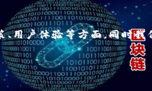 这篇文章将深入探讨TPWallet在国内的可用性，以及与之相关的各种因素和影响。重点会放在TPWallet的功能、国内监管政策、用户体验等方面，同时我们还会分析和解答关于TPWallet的一些常见问题。通过这篇文章，希望能够为用户提供有关TPWallet在国内使用的全面信息。

以下是文章的结构：
- TPWallet：国内用户仍可使用的加密资产管理工具